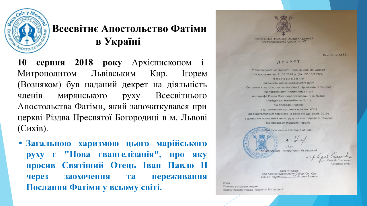 ВАФ в Україні — декрет Митрополита Ігоря Возняка
