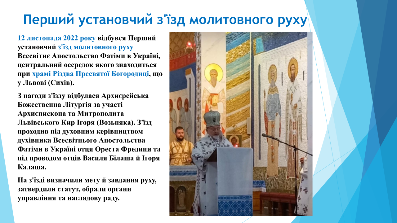 Перший установчий з'їзд ВАФ в Україні, 12 листопада 2022